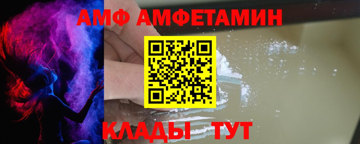 АМФ VHQ Алейск