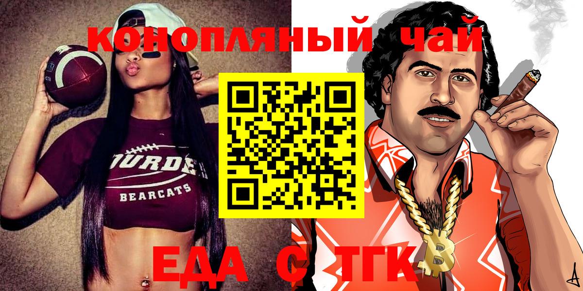 Алейск  Canna-Cookies марихуана  Вход с VPN 