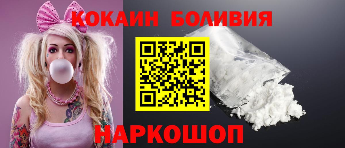 Cocaine 98%  Вход с VPN  Cocaine Перу  Алейск 