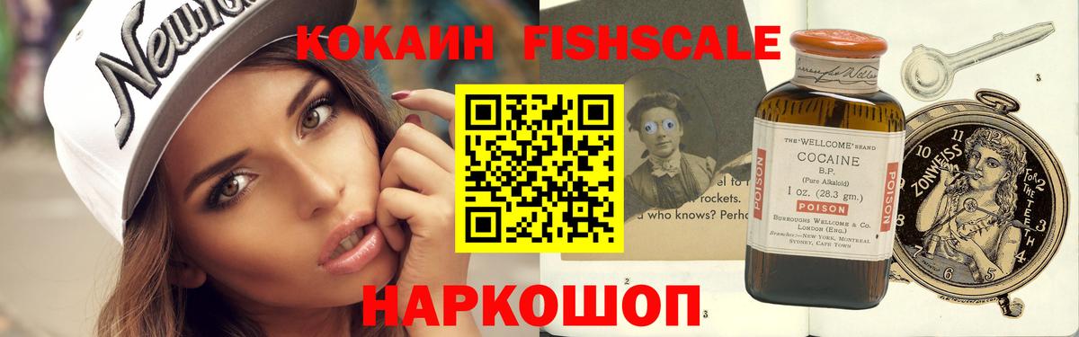 Кокаин 97%  Алейск  КОКАИН  Cocaine VHQ 