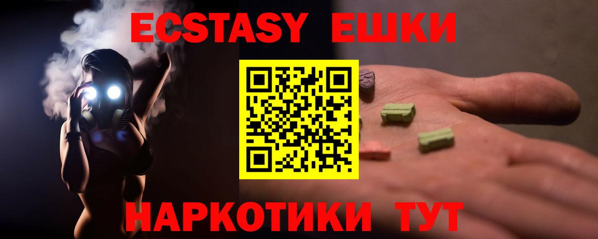 ЭКСТАЗИ 300 mg  Вход с VPN  Алейск  ЭКСТАЗИ  Ecstasy 99% 