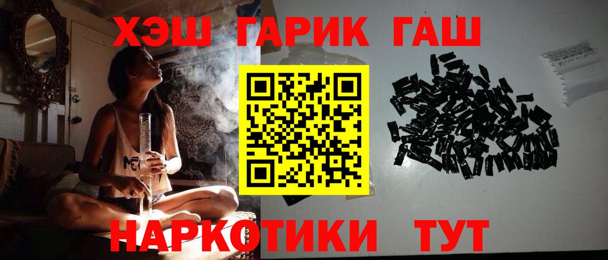 ГАШ 40% ТГК  Гашиш  наркошоп  Гашиш гарик  Алейск 