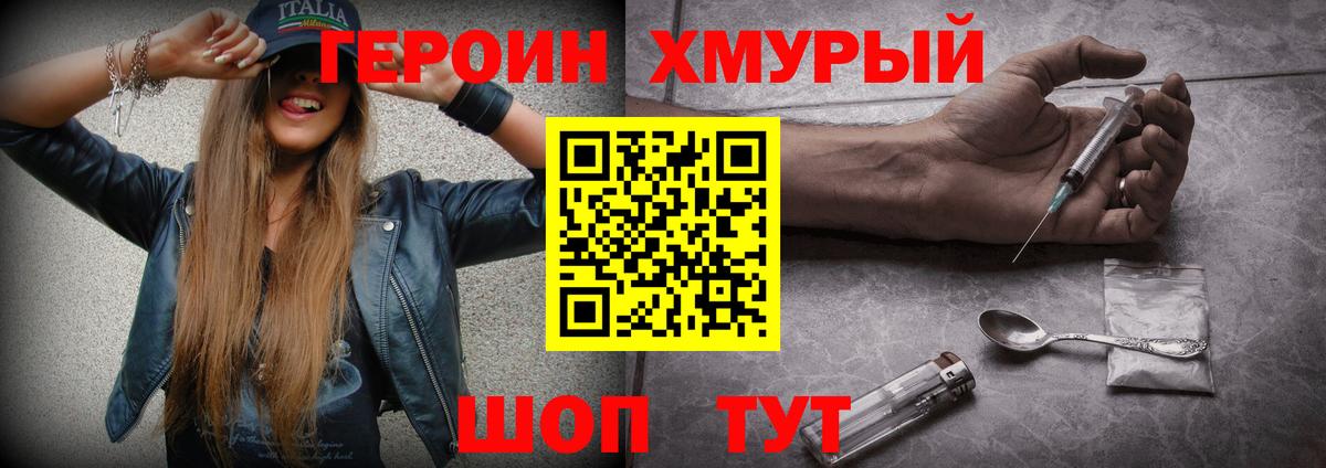 ГЕРОИН VHQ Алейск