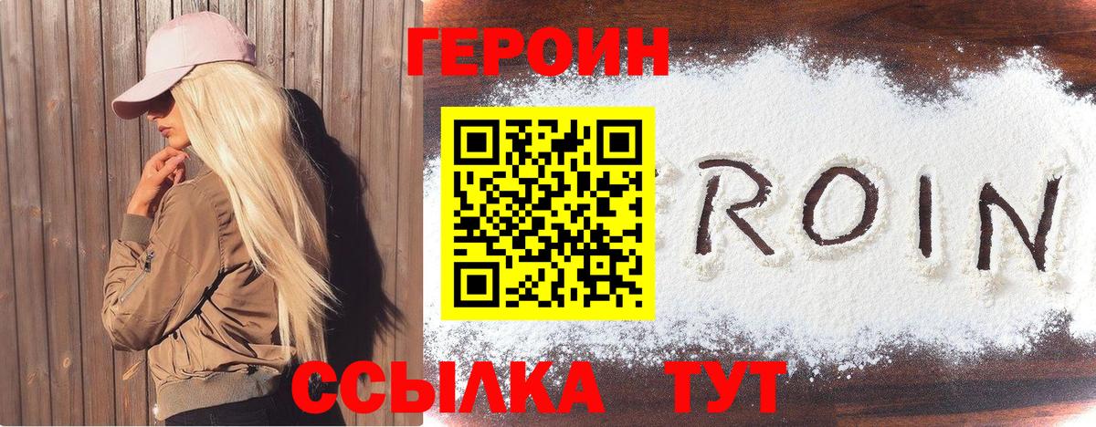 Алейск  ГЕРОИН  Вход с VPN  ГЕРОИН Афган 