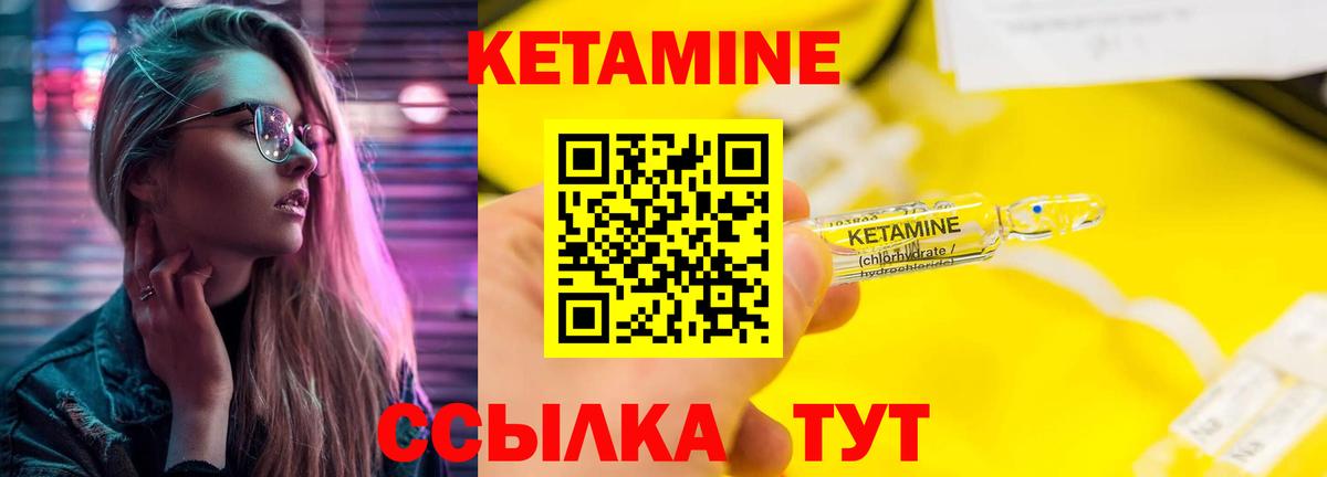 Алейск  Кетамин ketamine  КЕТАМИН ketamine  Вход с VPN 
