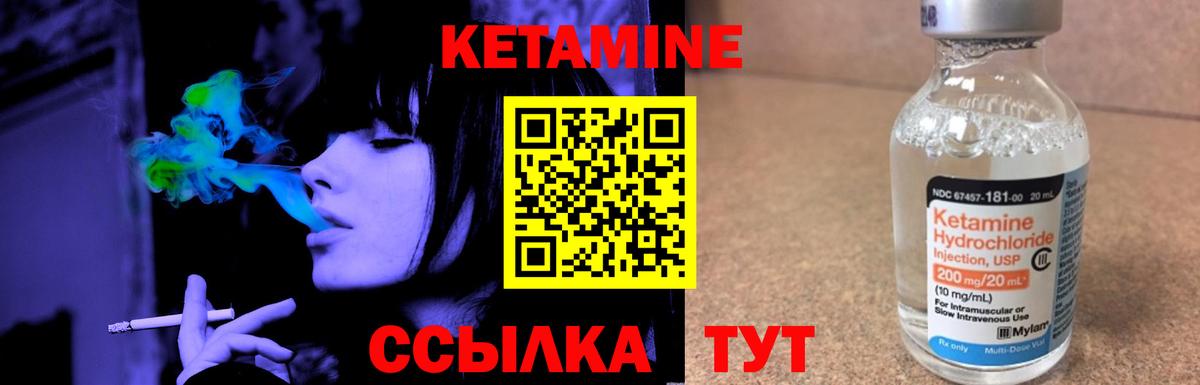 КЕТАМИН ketamine Алейск