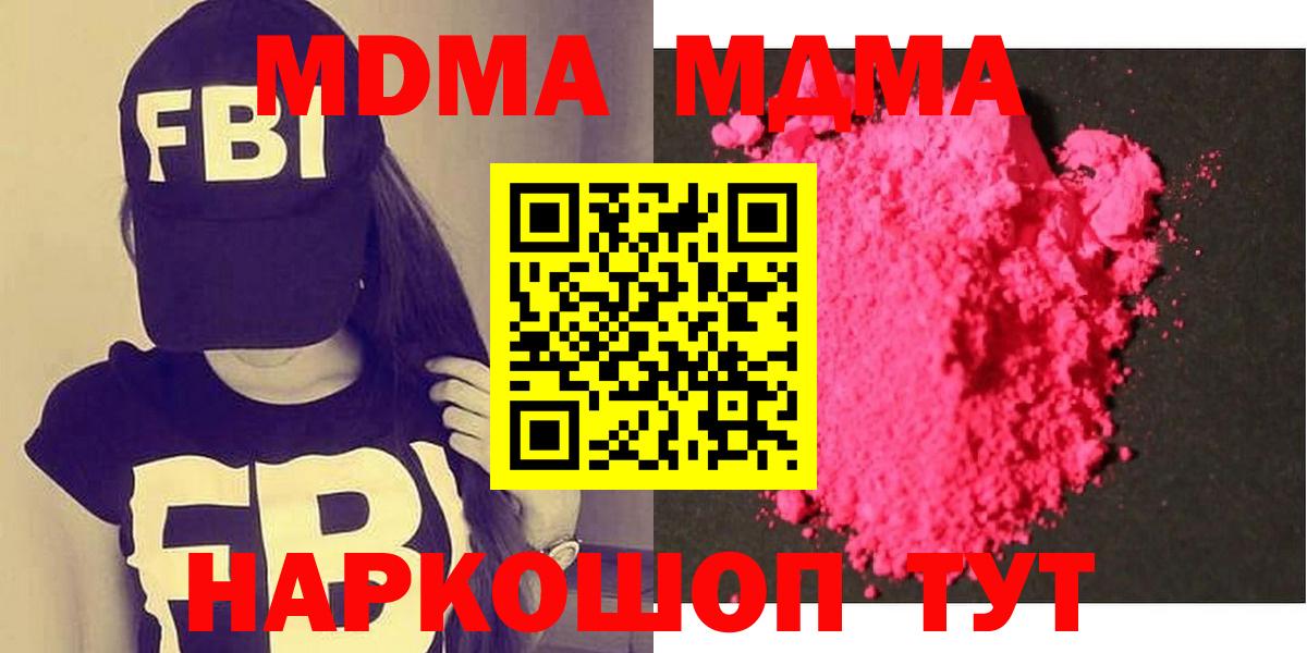 МДМА  MDMA Molly  Алейск  Вход с VPN  MDMA VHQ 