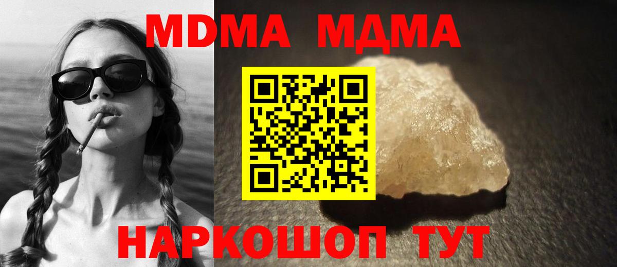 MDMA Molly  МДМА  МДМА молли  Алейск 