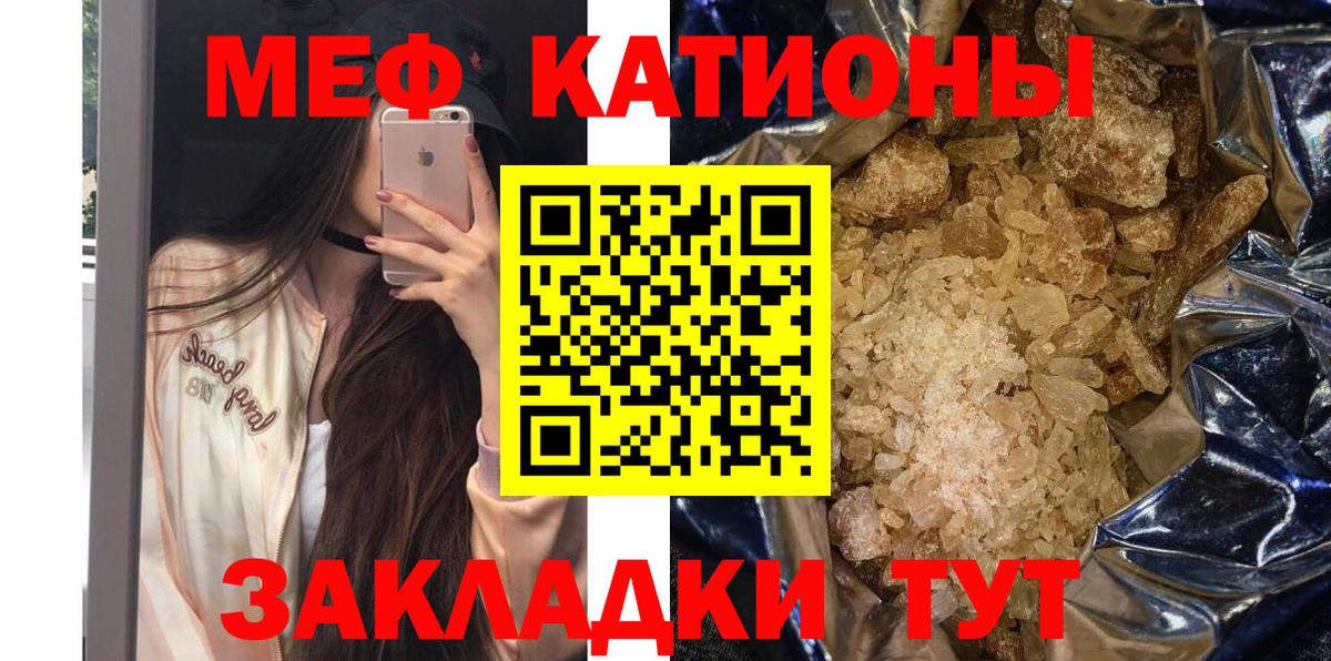 Мефедрон  Алейск