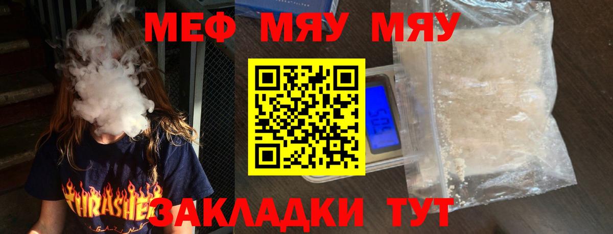 Меф  Меф кристаллы  Меф  где купить наркотик  Алейск  Мефедрон мяу мяу 