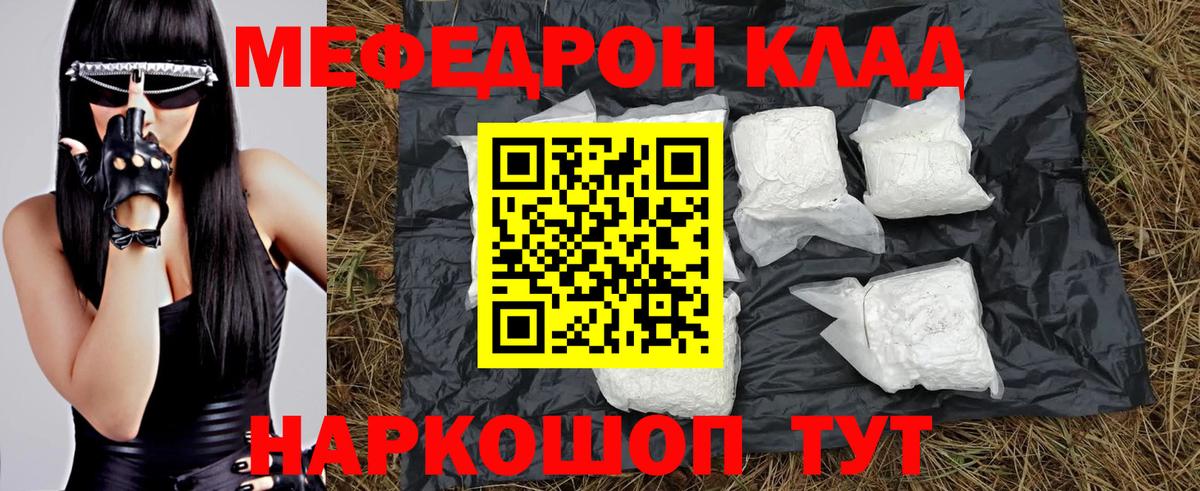 МЯУ-МЯУ 4 MMC  Мефедрон 4 MMC  Мефедрон  Алейск  mega tor  Вход с VPN 