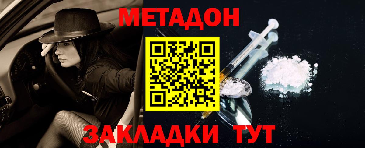 Алейск  МЕТАДОН мёд      Метадон белоснежный  Вход с VPN 