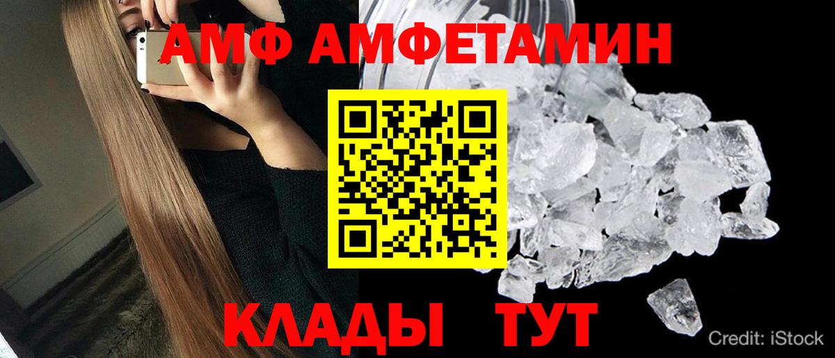 Метамфетамин витя Алейск