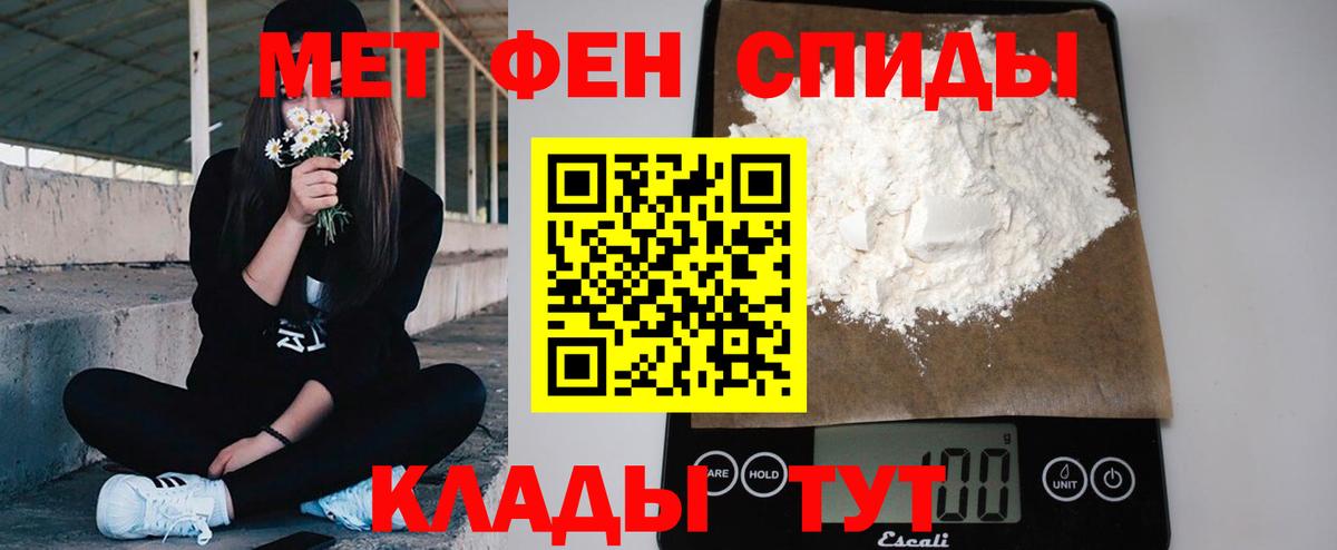 Алейск  МЕТАМФЕТАМИН пудра  Вход с VPN 