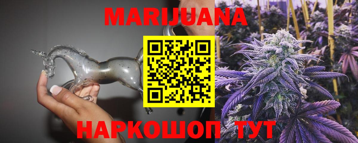 Каннабис тримм Алейск