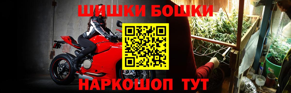 Алейск  Конопля MAZAR  Марихуана White Widow  Вход с VPN 